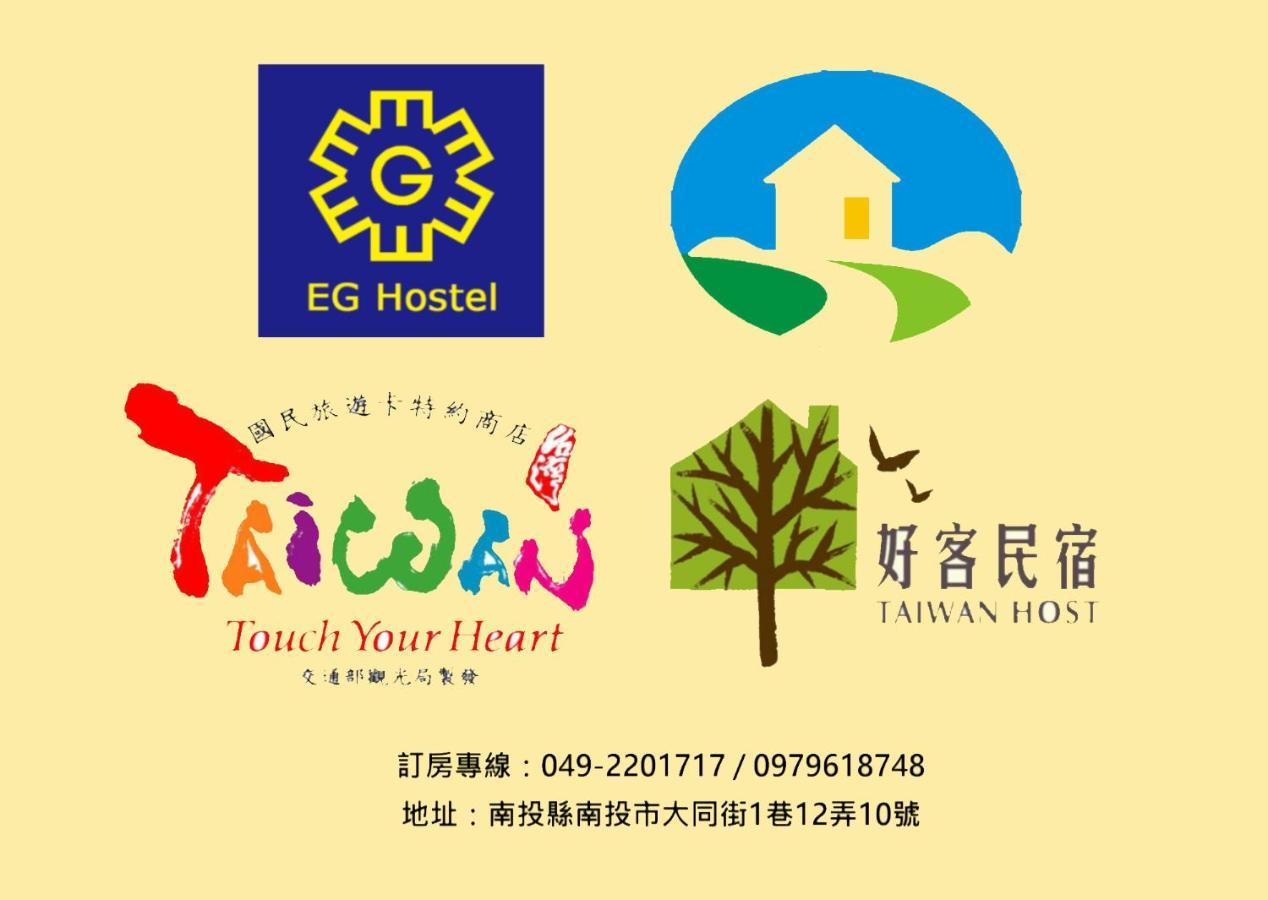 Eg Hostel Nantou Dış mekan fotoğraf